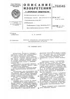 Подающая цанга Подающая цанга