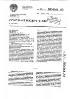 Способ изготовления моп ис с конденсаторами Способ изготовления моп ис с конденсаторами