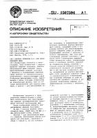Вентиль кизилова в.к. для велосипедной шины Вентиль кизилова в.к. для велосипедной шины