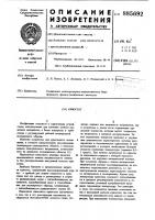 Криостат Криостат