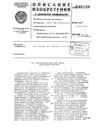 Направляющий канал для подачиэлектродной проволоки Направляющий канал для подачиэлектродной проволоки