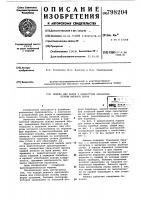 Машина для валки и жидкостнойобработки основы валяной обуви Машина для валки и жидкостнойобработки основы валяной обуви