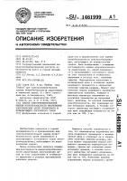 Способ электроизмерительной оценки искробезопасности индуктивных электрических цепей переменного и пульсирующего постоянного токов Способ электроизмерительной оценки искробезопасности индуктивных электрических цепей переменного и пульсирующего постоянного токов