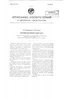 Сортировка для зеленого чайного листа Сортировка для зеленого чайного листа