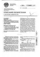 Способ очистки диффузионного сока Способ очистки диффузионного сока