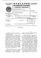 Фазометр Фазометр