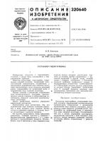 Регулятор гидротурбины Регулятор гидротурбины