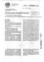 Способ определения частотных погрешностей масштабных преобразователей Способ определения частотных погрешностей масштабных преобразователей