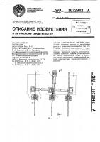 Кантователь листов Кантователь листов