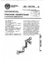Рудоспуск Рудоспуск