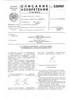 Способ получения 1-(4-метил-6окси-2-пиримидинил)-3- метилпиразолин-5-она Способ получения 1-(4-метил-6окси-2-пиримидинил)-3- метилпиразолин-5-она