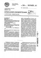 Пульсационный жидкостной экстрактор Пульсационный жидкостной экстрактор