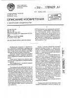 Несущий каркас для опалубки Несущий каркас для опалубки