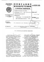Устройство для измерения температуры Устройство для измерения температуры