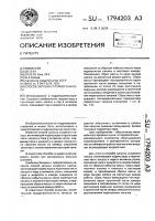 Способ запуска струйного насоса Способ запуска струйного насоса