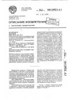 Клапанный узел, например, поршневого насоса Клапанный узел, например, поршневого насоса