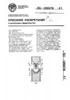 Стыковое соединение секций сборной железобетонной сваи Стыковое соединение секций сборной железобетонной сваи