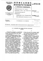 Устройство для чистки фигурных сортирующих роликов Устройство для чистки фигурных сортирующих роликов