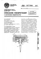 Измерительная головка Измерительная головка