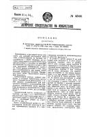 Реостат Реостат