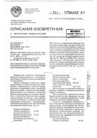 Бумажная масса для изготовления бумаги-основы, используемой для облицовывания фанеры Бумажная масса для изготовления бумаги-основы, используемой для облицовывания фанеры