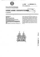 Устройство для компенсации изменения температуры холодных концов Устройство для компенсации изменения температуры холодных концов