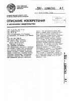 Ключевое устройство Ключевое устройство