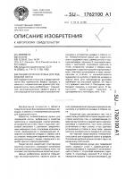 Пневматическое ружье для подводной охоты Пневматическое ружье для подводной охоты