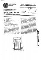 Индуктивный уровнемер Индуктивный уровнемер