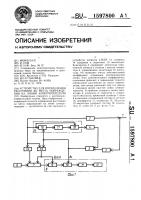 Устройство для определения расстояния до места повреждения на линии электропередачи Устройство для определения расстояния до места повреждения на линии электропередачи