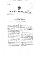 Ацетиленовый генератор Ацетиленовый генератор