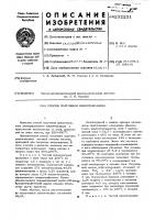 Способ получения циклогексанона Способ получения циклогексанона