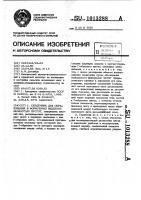 Сердечник для образования в формуемых изделиях замкнутых пустот Сердечник для образования в формуемых изделиях замкнутых пустот