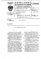 Преобразователь кода Преобразователь кода