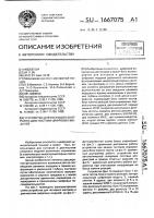Устройство для тестового контроля и диагностики цифровых модулей Устройство для тестового контроля и диагностики цифровых модулей
