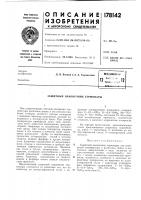 Защитный наконечник термопары Защитный наконечник термопары