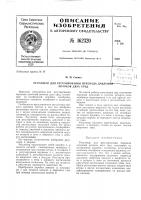 Патент ссср  162320