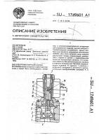 Электромагнитный клапан Электромагнитный клапан