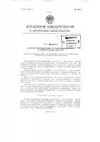 Способ определения кальция в растворе в присутствии магния Способ определения кальция в растворе в присутствии магния