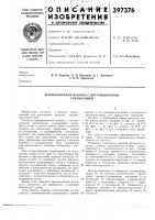 Маркировочная машина с дистанционным управлением Маркировочная машина с дистанционным управлением