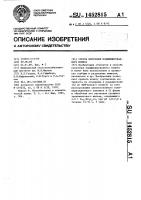 Способ получения модифицированного ионита Способ получения модифицированного ионита