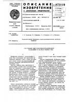 Сорбент для газохроматографического разделения и анализа водных сред Сорбент для газохроматографического разделения и анализа водных сред