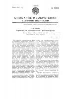 Устройство для устранения фона в радиопередатчике Устройство для устранения фона в радиопередатчике