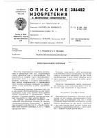 Индукционный соленоид Индукционный соленоид