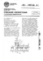 Устройство для вскрывания жестяных емкостей Устройство для вскрывания жестяных емкостей