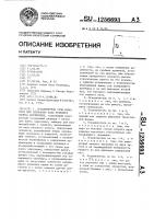 Ограничитель угла поворота для запирания вала рулевого колеса автомобиля Ограничитель угла поворота для запирания вала рулевого колеса автомобиля