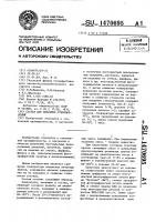 Состав для покрытия стеклоизделий Состав для покрытия стеклоизделий