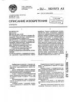 Механизированная крепь сопряжения Механизированная крепь сопряжения