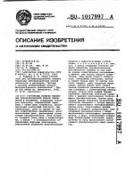 Устройство поверки первичных преобразователей ионной активности в растворах Устройство поверки первичных преобразователей ионной активности в растворах
