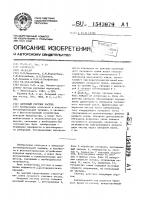 Лазерный счетчик частиц Лазерный счетчик частиц